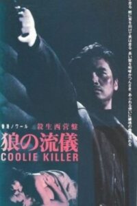 殺出西營盤 Online En Netflix