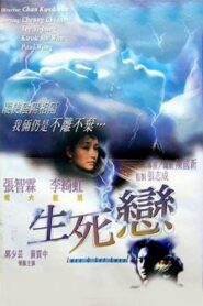 生死戀 Online En Netflix