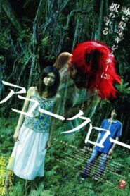 アコークロー Online En Netflix