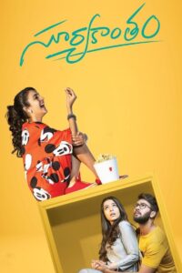 సూర్యకాంతం Online En Netflix