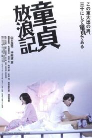 童貞放浪記 Online En Netflix