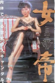 女帝 Online En Netflix
