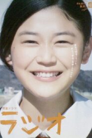 ラジオ Online En Netflix