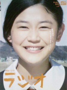 ラジオ Online En Netflix