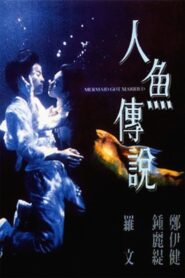 人魚傳說 Online En Netflix