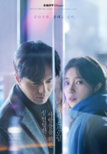 실연당한 사람들을 위한 일곱 시 조찬모임 Online En Netflix