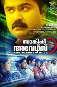 ബാങ്കിംഗ് അവേഴ്സ് 10 ടു 4 Online En Netflix