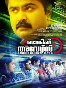 ബാങ്കിംഗ് അവേഴ്സ് 10 ടു 4 Online En Netflix