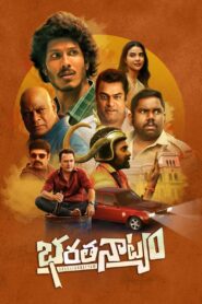 భరతనాట్యం Online En Netflix