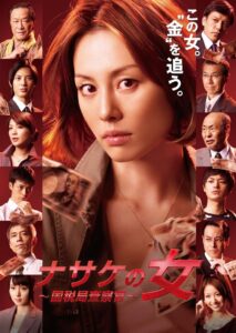 HUNT – Tax Investigation Officer: Temporada 1 {year} En Netflix