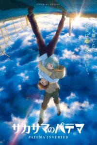 Sakasama no Patema – The Movie Online En Netflix