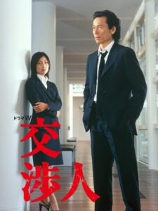 交渉人 Online En Netflix