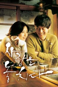 사랑을 놓치다 Online En Netflix