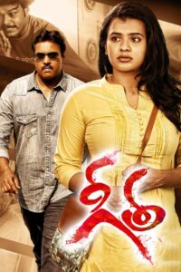 గీత Online En Netflix