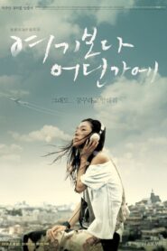 여기보다 어딘가에 Online En Netflix