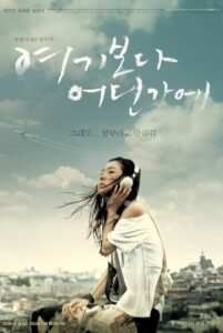 여기보다 어딘가에 Online En Netflix