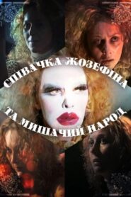 Співачка Жозефіна й Мишачий Народ Online En Netflix
