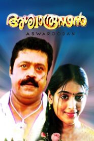 അശ്വാരൂഢൻ Online En Netflix