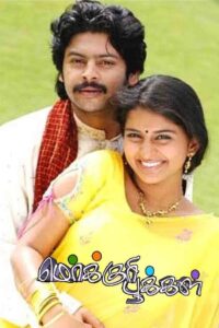 Mercury Pookkal Online En Netflix