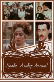 ბრავო ალბერ ლოლიშ! Online En Netflix