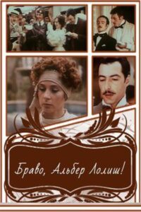 ბრავო ალბერ ლოლიშ! Online En Netflix