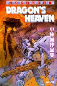 Dragon’s Heaven Online En Netflix