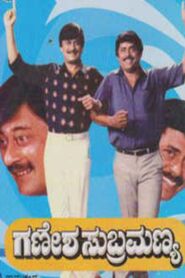 ಗಣೇಶ ಸುಬ್ರಮಣ್ಯ Online En Netflix