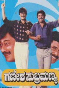 ಗಣೇಶ ಸುಬ್ರಮಣ್ಯ Online En Netflix