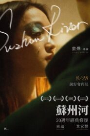 苏州河 Online En Netflix