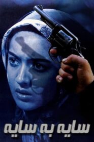 سایه به سایه Online En Netflix