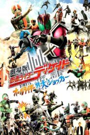 Kamen Rider Decade: All Riders vs. Dai-Shocker Online En Netflix