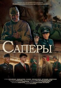 Без права на ошибку Online En Netflix