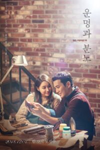 운명과 분노 2018 En Netflix