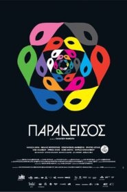Παράδεισος Online En Netflix