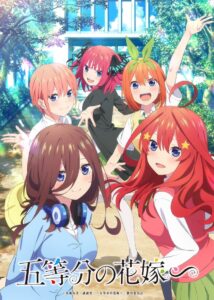 五等分の花嫁∽ Online En Netflix