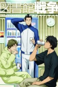 図書館戦争 恋ノ障害 Online En Netflix