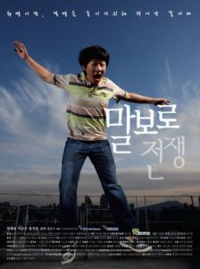 말보로 전쟁 Online En Netflix