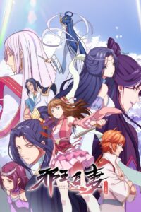 King of Jin in Tang Dynasty: Temporada 2 {year} En Netflix