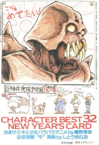 新春ほのぼの動物アニメ♡うしと女の子 Online En Netflix