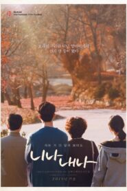 니나 내나 Online En Netflix