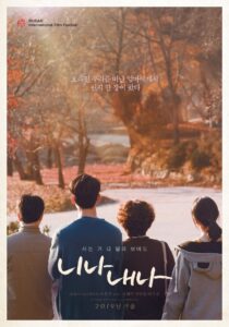 니나 내나 Online En Netflix