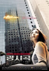 광시곡 Online En Netflix