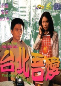 台北吾愛 Online En Netflix
