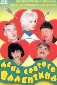 День Святого Валентина Online En Netflix