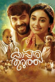 കാപ്പിരി തുരുത്ത് Online En Netflix