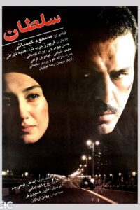 سلطان Online En Netflix
