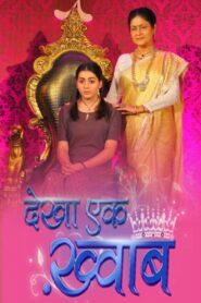Dekha Ek Khwaab 2011 En Netflix