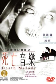 連鎖奇幻檔案：死亡音樂 Online En Netflix