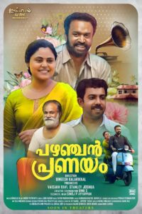 പഴഞ്ചൻ പ്രണയം Online En Netflix