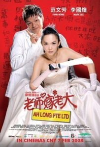 老师嫁老大 Online En Netflix
